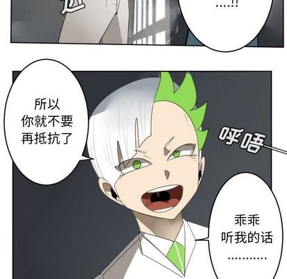 《Ultimiter终极者》第125话 第39页
