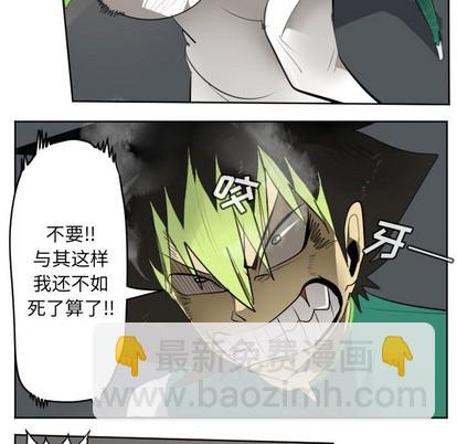 《Ultimiter终极者》第125话 第41页