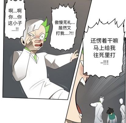 《Ultimiter终极者》第125话 第42页