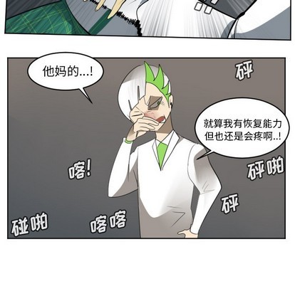 《Ultimiter终极者》第125话 第44页