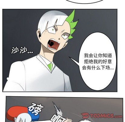 《Ultimiter终极者》第125话 第46页
