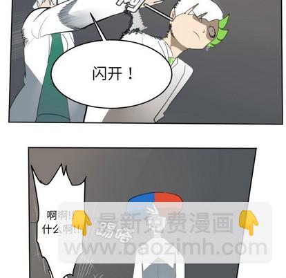 《Ultimiter终极者》第125话 第47页