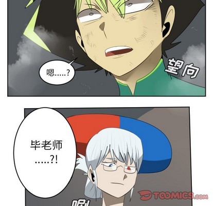 《Ultimiter终极者》第125话 第49页
