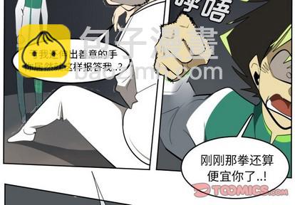 《Ultimiter终极者》第125话 第4页