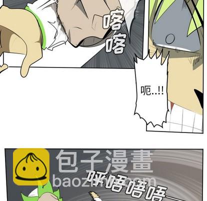 《Ultimiter终极者》第125话 第8页