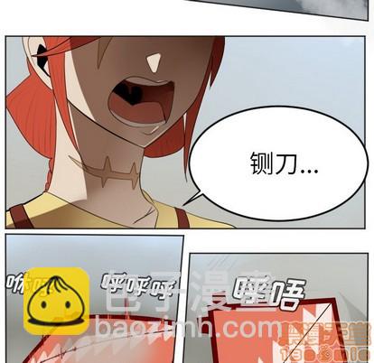 《Ultimiter终极者》第131话 第10页