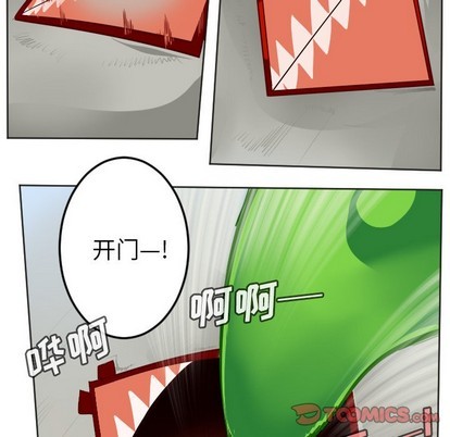 《Ultimiter终极者》第131话 第11页