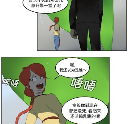 《Ultimiter终极者》第131话 第16页
