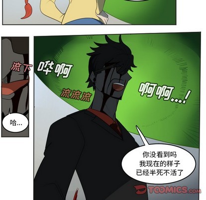 《Ultimiter终极者》第131话 第17页