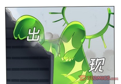 《Ultimiter终极者》第131话 第1页