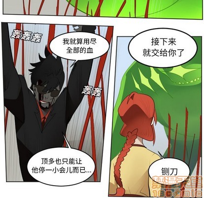 《Ultimiter终极者》第131话 第20页