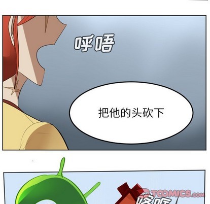 《Ultimiter终极者》第131话 第21页
