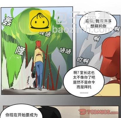 《Ultimiter终极者》第131话 第23页