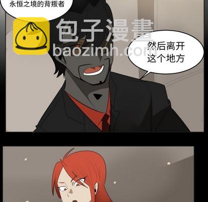 《Ultimiter终极者》第131话 第24页