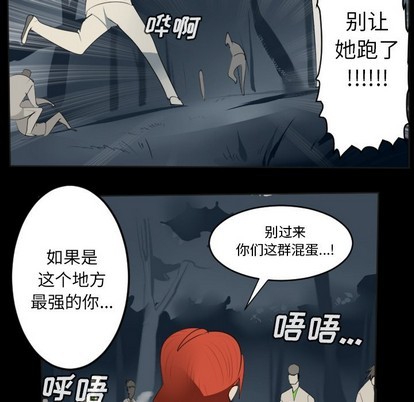 《Ultimiter终极者》第131话 第26页