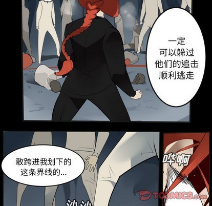《Ultimiter终极者》第131话 第27页