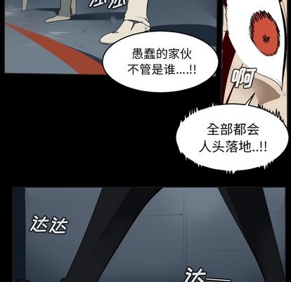 《Ultimiter终极者》第131话 第28页