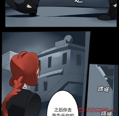 《Ultimiter终极者》第131话 第29页