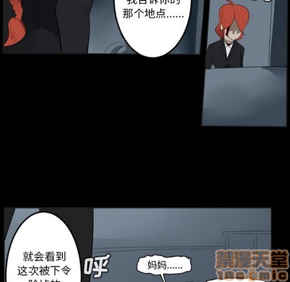 《Ultimiter终极者》第131话 第30页