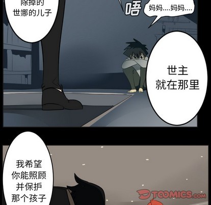 《Ultimiter终极者》第131话 第31页