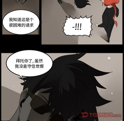 《Ultimiter终极者》第131话 第33页