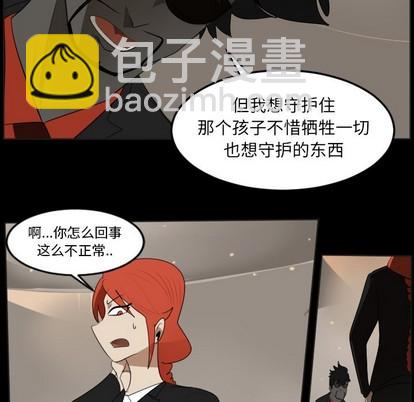 《Ultimiter终极者》第131话 第34页