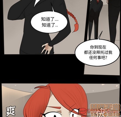 《Ultimiter终极者》第131话 第35页