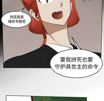 《Ultimiter终极者》第131话 第36页