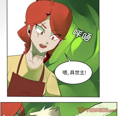 《Ultimiter终极者》第131话 第37页