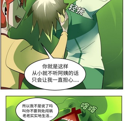 《Ultimiter终极者》第131话 第38页
