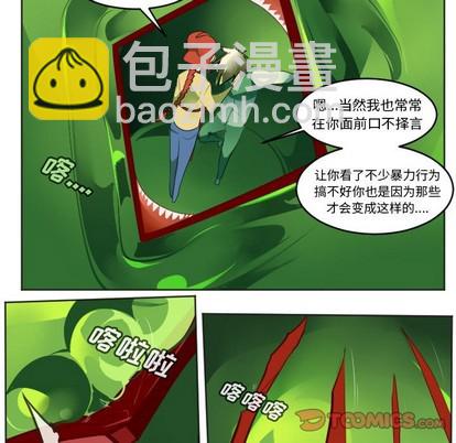 《Ultimiter终极者》第131话 第39页