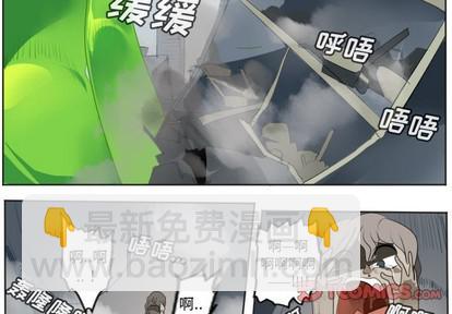 《Ultimiter终极者》第131话 第3页