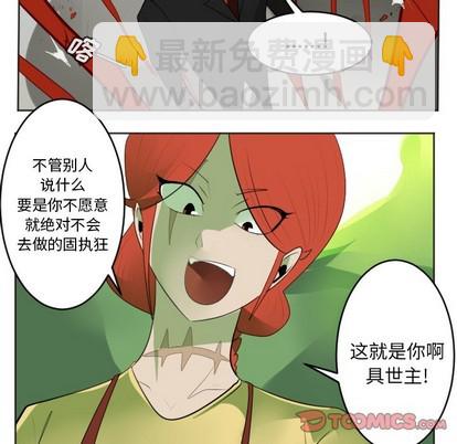 《Ultimiter终极者》第131话 第41页
