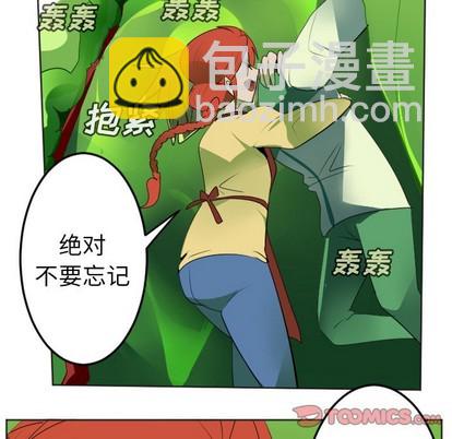 《Ultimiter终极者》第131话 第43页