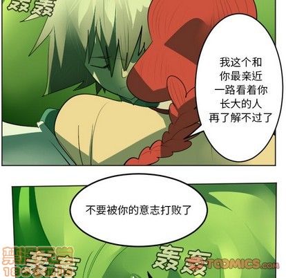 《Ultimiter终极者》第131话 第45页