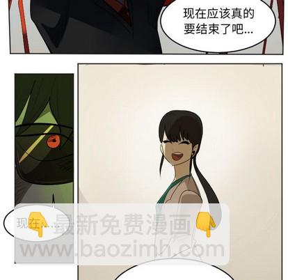 《Ultimiter终极者》第131话 第48页