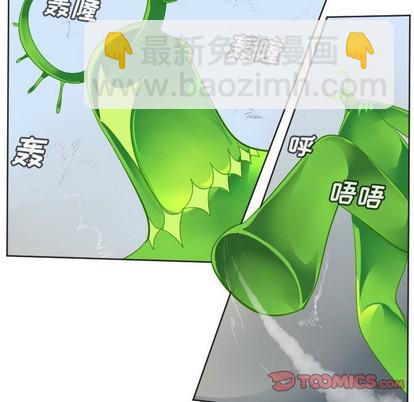 《Ultimiter终极者》第131话 第9页