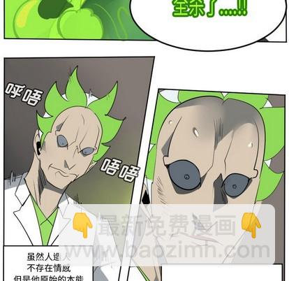 《Ultimiter终极者》第129话 第11页