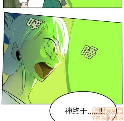 《Ultimiter终极者》第129话 第15页