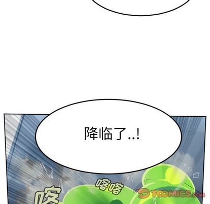 《Ultimiter终极者》第129话 第16页