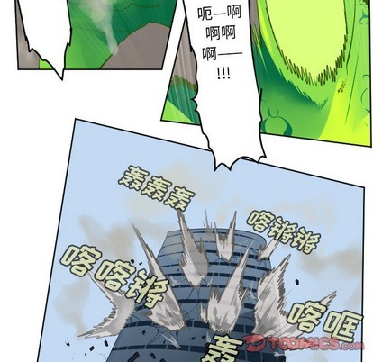 《Ultimiter终极者》第129话 第19页