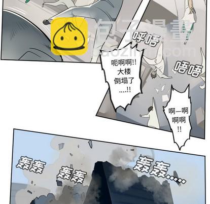 《Ultimiter终极者》第129话 第21页