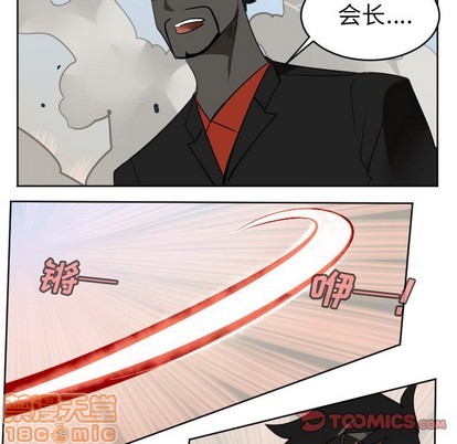 《Ultimiter终极者》第129话 第25页