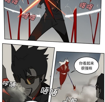 《Ultimiter终极者》第129话 第27页