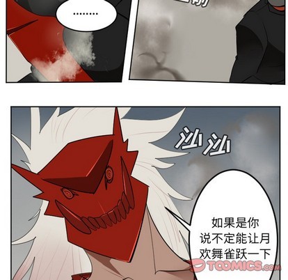《Ultimiter终极者》第129话 第28页