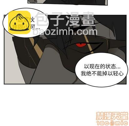 《Ultimiter终极者》第129话 第30页