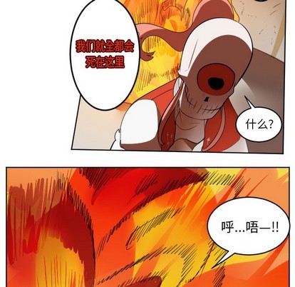 《Ultimiter终极者》第129话 第33页