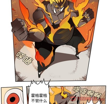 《Ultimiter终极者》第129话 第37页