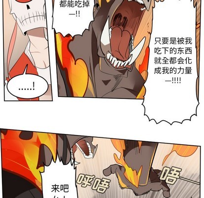 《Ultimiter终极者》第129话 第38页