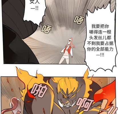 《Ultimiter终极者》第129话 第39页